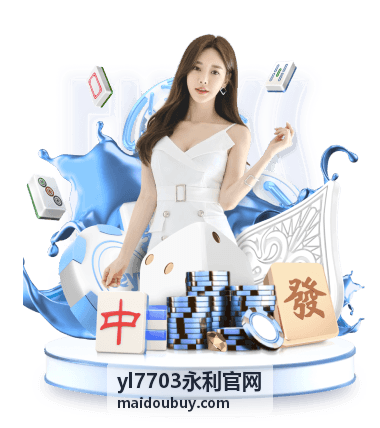 yl7703永利官网 产业风向标专题封面